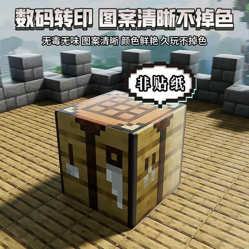 我的世界磁力方块积木MC周边磁铁磁吸益智力拼装模型网红玩具礼物