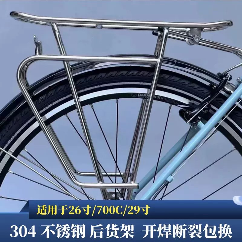 黑岩风速304不锈钢自行车后货架旅行山地车长途2627.5700c行李架