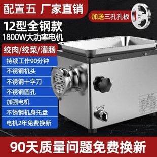灌腸商用絞肉機機機肉片家用電動切全自動多功能大功率碎肉不銹鋼