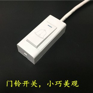 小门铃按钮 门铃开关按钮 自复位开关 门禁出门按钮开关塑料明装
