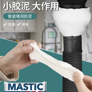 下水管道密封胶泥防臭气防水防虫堵塞泥空调孔堵洞神器封口泥1