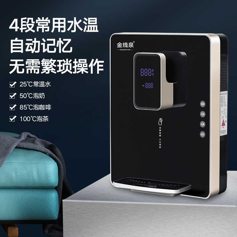 新品金线a泉管线机家用壁挂式线管热水机饮水机冷热嵌入式瞬热式