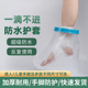 洗澡防水脚套腿手臂石膏受伤术后洗澡保护套沐浴防水神器骨折