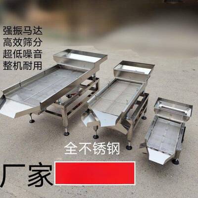 小型不锈钢振动筛电动直线筛选机筛粉塑料颗粒震动筛碎米筛分机