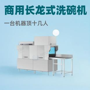 商用洗碗机全自动大型餐厅酒店碗碟清洗机洗杯机洗碗机设备 长龙式