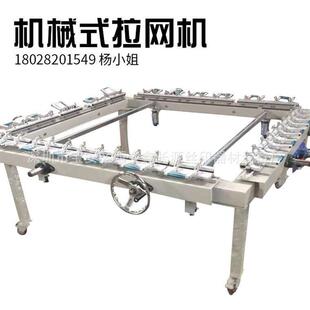 高精密丝印拉网机 涡轮气动拉网机绷网机 高张力绷网机生产厂家