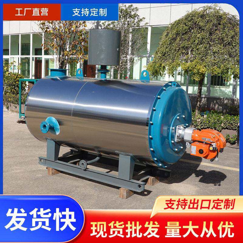 燃油燃气热水锅炉洗澡堂小区供暖热水锅炉养殖场取暖热水锅炉