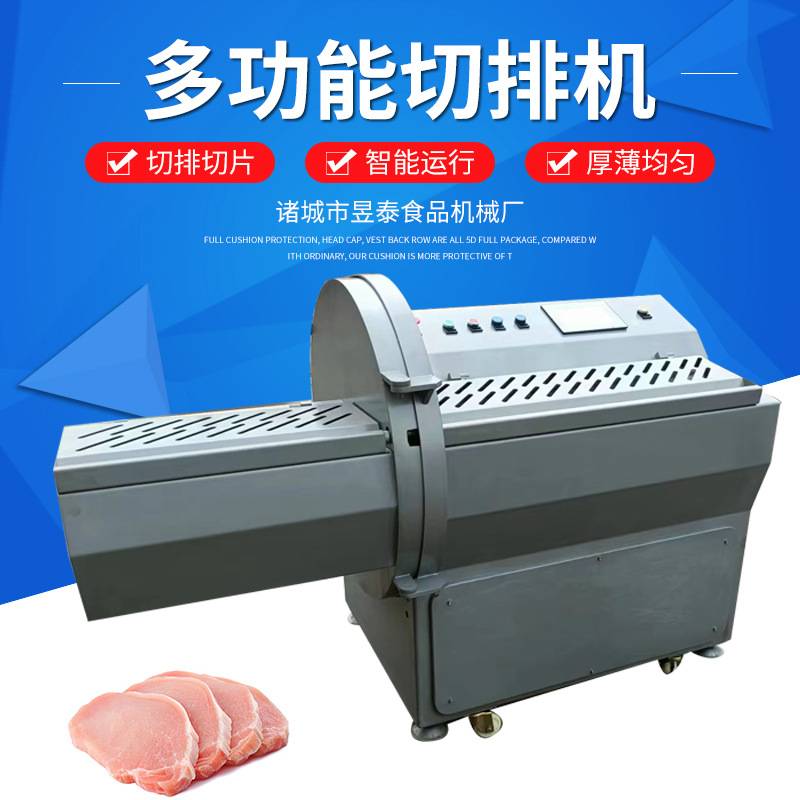 砍排机 烧烤冷冻肥牛切片机 五花肉切薄片设备 培根砍排机器