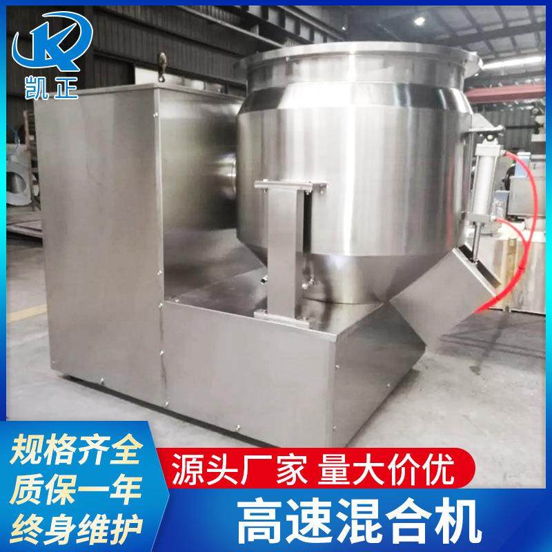 小型不锈钢立式高速混合机组食品胡椒粉末调味品混料机面粉搅拌机,工业油品/胶粘/化学/实验室用品,混合设备,淘宝优惠券,粉丝福利购,淘宝优惠卷