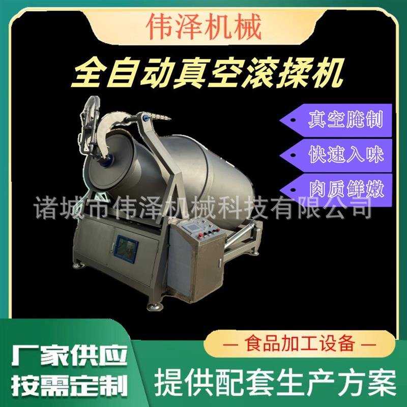 大小型牛肉真空滚揉机 猪扒腌制机器设备 肉类食品快速入味滚揉机