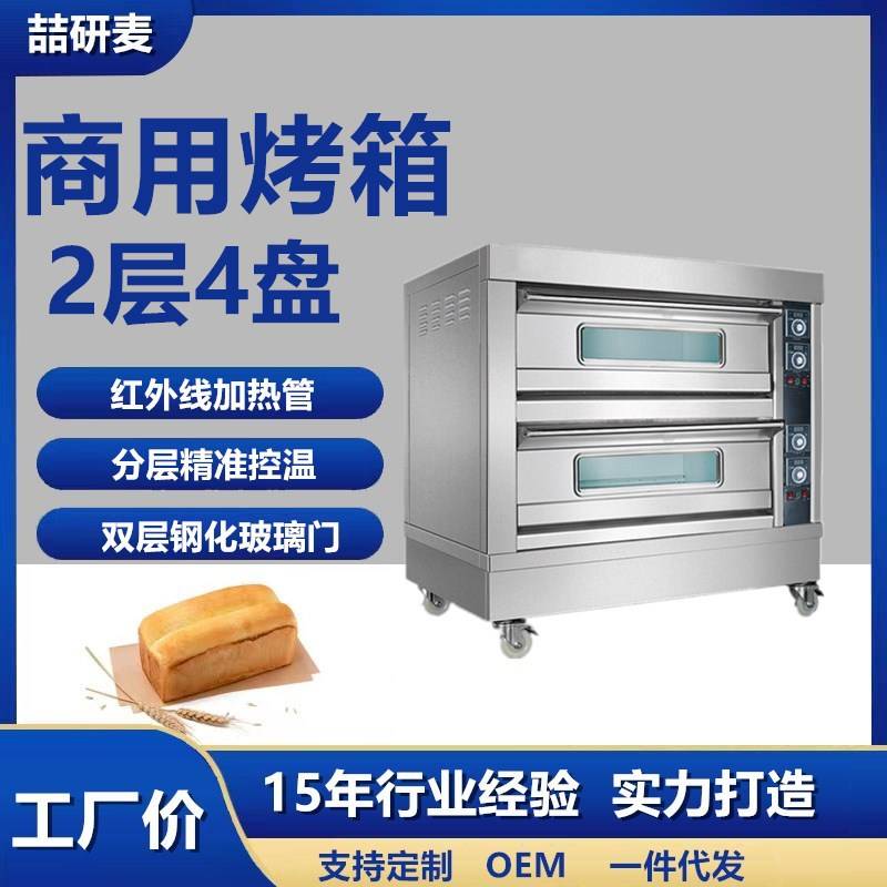 2层4盘披萨炉 商用燃气烤箱 双层平板烤炉 GAS TANDOORI OVEN