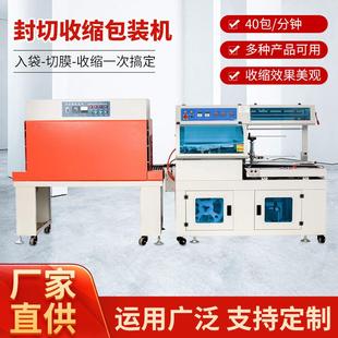 机热缩膜套膜套袋塑封机封膜机器书籍盒箱子塑封机 封切收缩包装