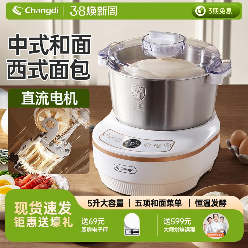 长帝HE501和面机家用小型全自动揉面厨师机搅拌一体机打面机发酵