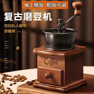 手动复古家用小型咖啡豆研磨机粗细可调套装 手摇咖啡磨豆机经典