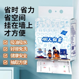 懒人抹布悬挂家用清洁一次性厨房专用纸吸水干湿两用洗碗布
