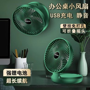 折叠学生宿舍壁挂 USB小风扇静音办公桌上充插电书桌面摇头台式
