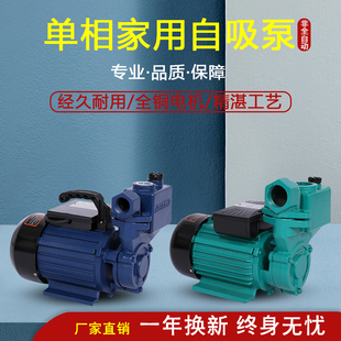济亨铜线家用自吸泵220v增压泵井水抽水机高扬程抽水泵空调泵