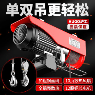 修提升机1吨 沪工微型电动葫芦220v小型家用起重吊机卷扬机建筑装