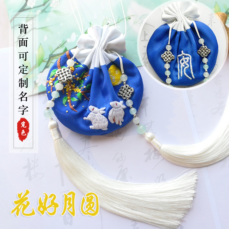 定制荷包自绣手工刺绣香囊diy材料包月桂树兔车内香包送男友礼物