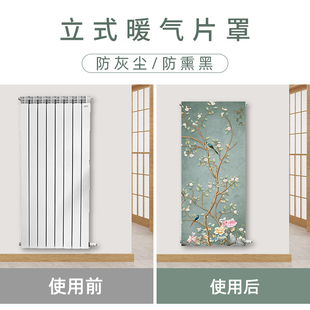 挂式 暖气罩布艺防熏墙 长暖气片装 饰罩暖气包罩遮挡防尘罩家用老式