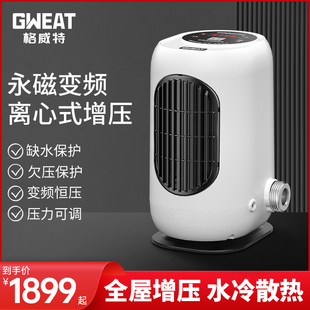 格威特304不锈钢永磁变频增压泵全屋净水增压家用恒压供水管道泵
