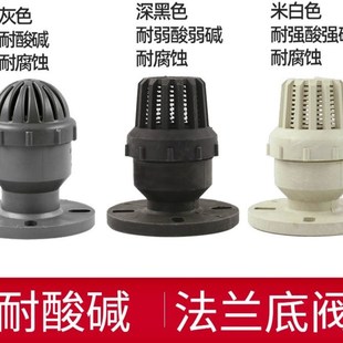 止回阀 防腐耐酸碱塑料底阀法兰丝口水泵配件莲蓬头PVC底阀插口式