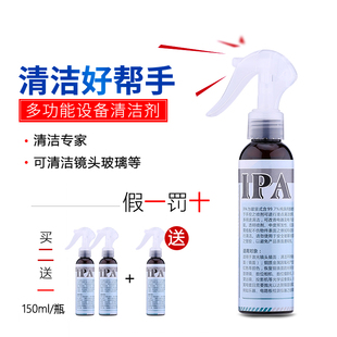 激光切割机镜头清洁剂光学玻璃相机镜片望远镜显微镜清洗剂清洗液