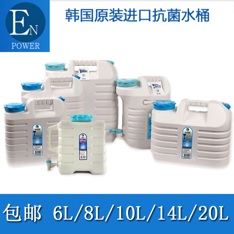 韩国进口Enpower 抗菌户外储水桶车载手提家用塑料加厚食品级饮用