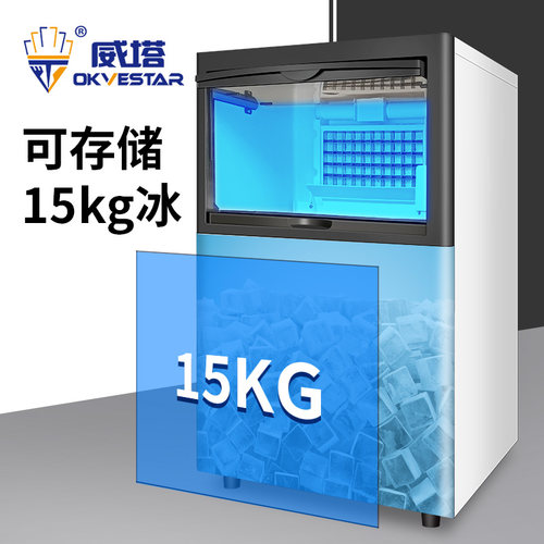 商用制冰机小型全自动冰粒机奶茶店大型火锅店大容量方冰块机