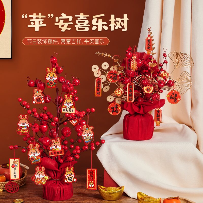 2023兔年春节摆件树过年桌面挂件元旦新年场景布置年货装饰品挂饰