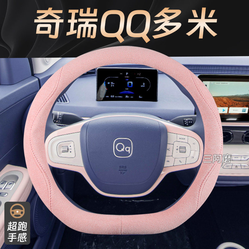 方向盘套四季通用麂皮绒