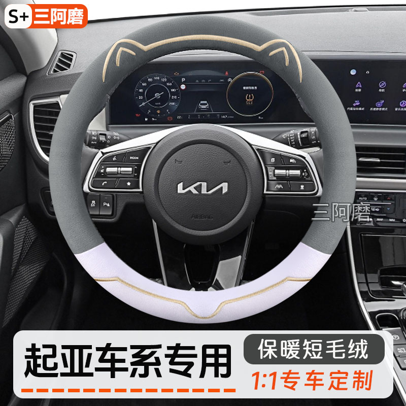 方向盘套冬季短毛绒把套保暖