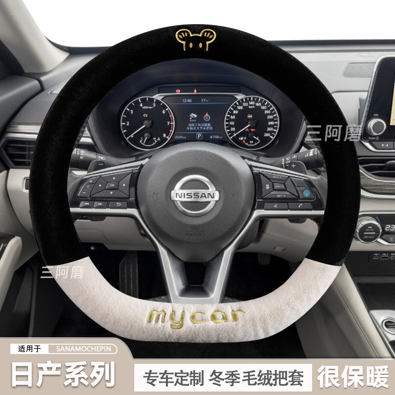 汽车冬季短毛绒方向盘套