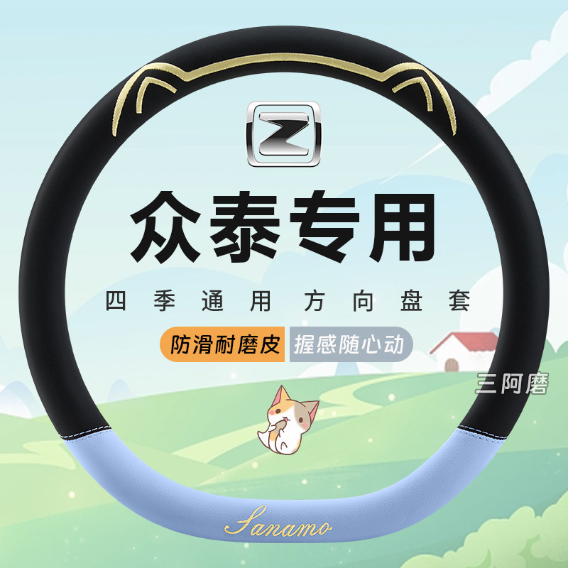 汽车方向盘套四季通用