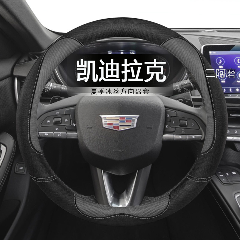 汽车方向盘套专用冰丝把套夏季