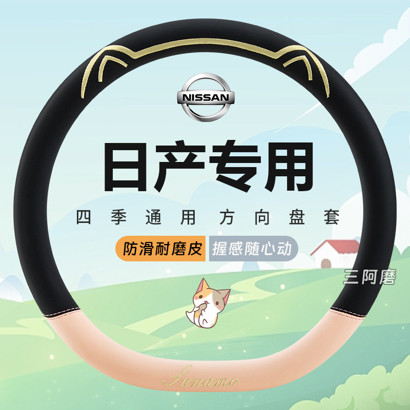 方向盘套四季通用汽车把套