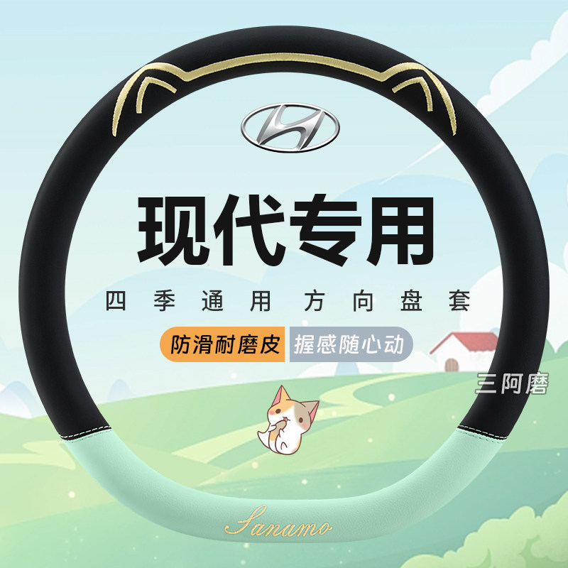 方向盘套四季通用汽车把套