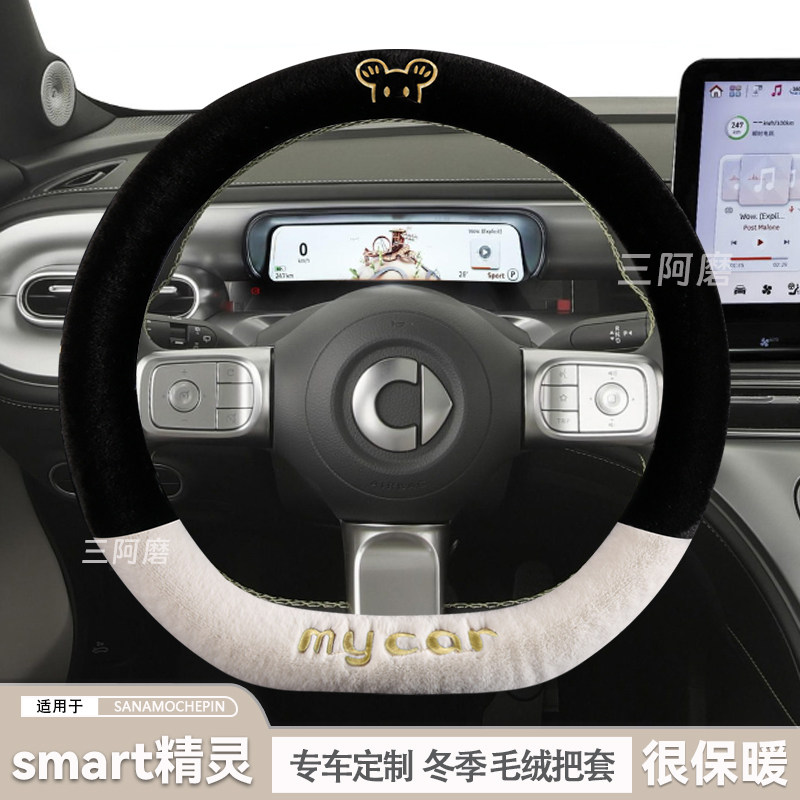 汽车冬季毛绒把套防滑
