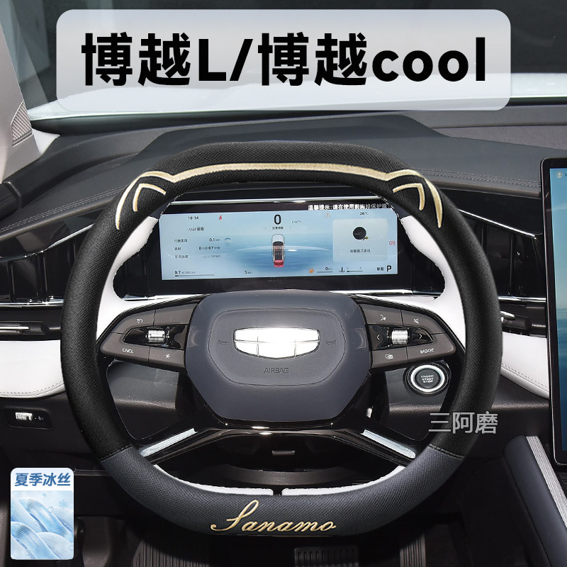 方向盘套夏季专用冰丝防滑