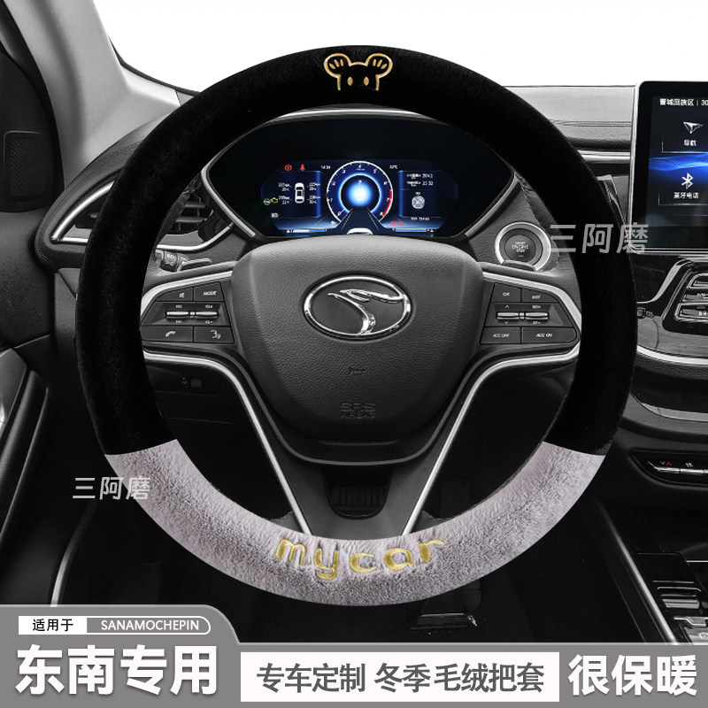 汽车毛绒方向盘套冬季