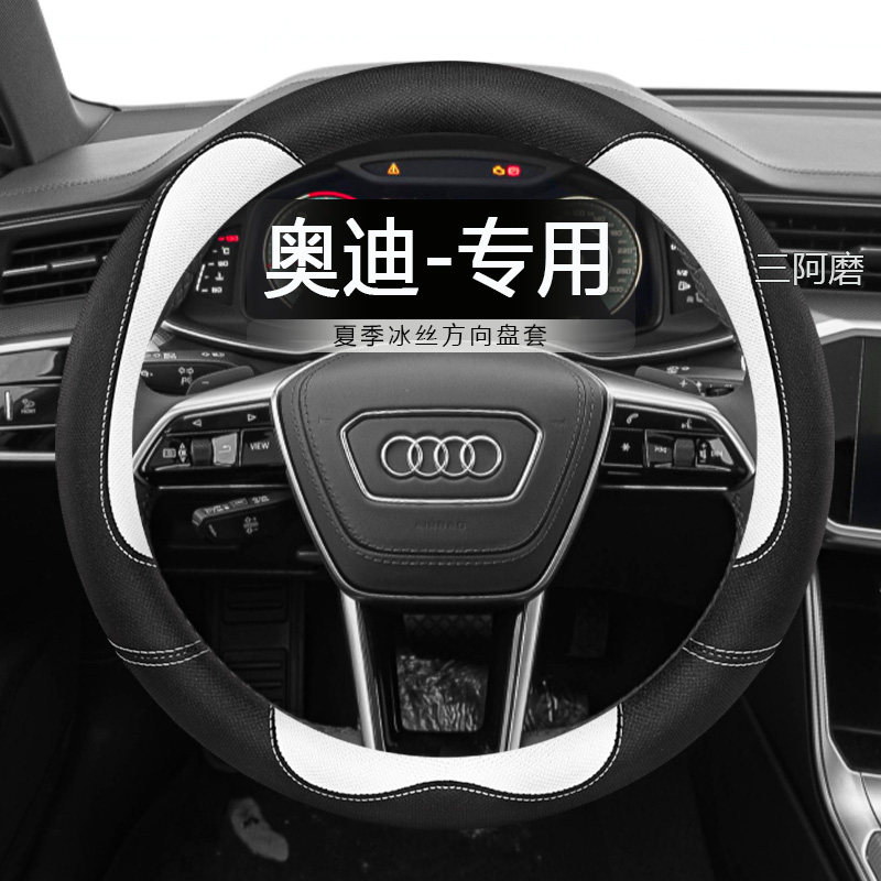 新款方向盘套夏季汽车把套