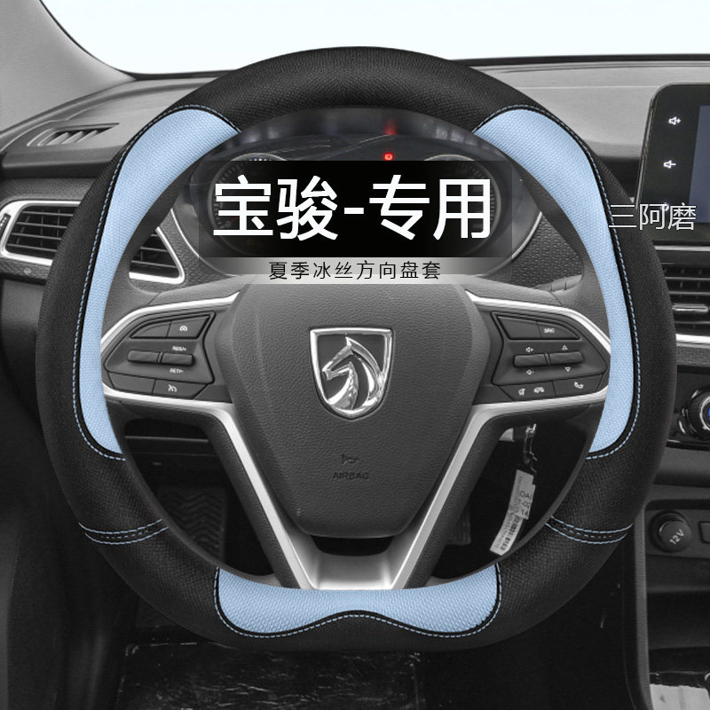 新款方向盘套夏季汽车把套