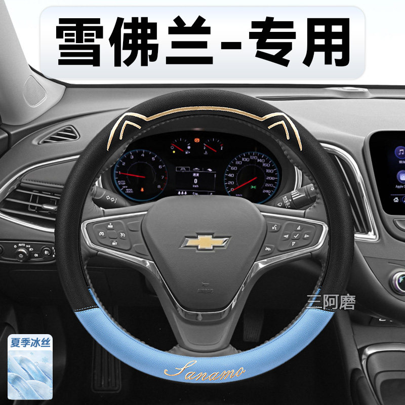 汽车方向盘套夏季冰丝