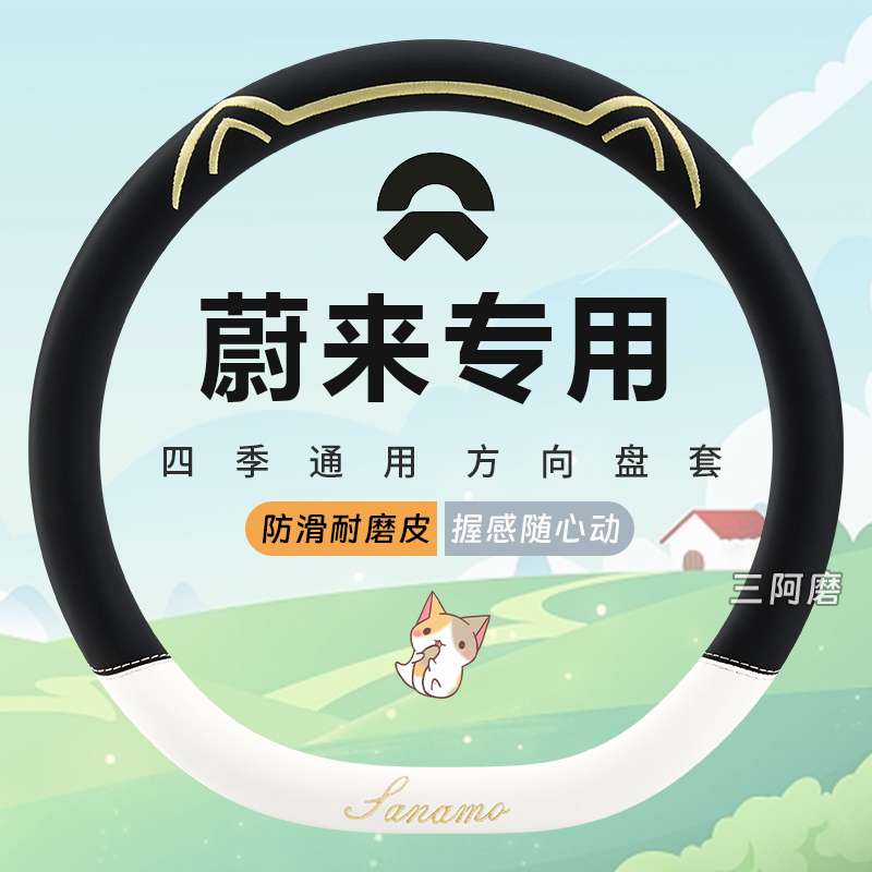方向盘套四季通用汽车把套
