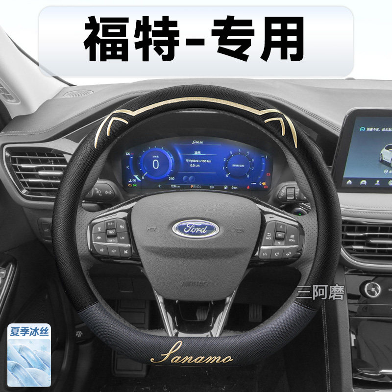 汽车方向盘套夏季冰丝透气
