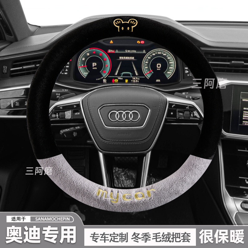汽车四季方向盘套冬季毛绒