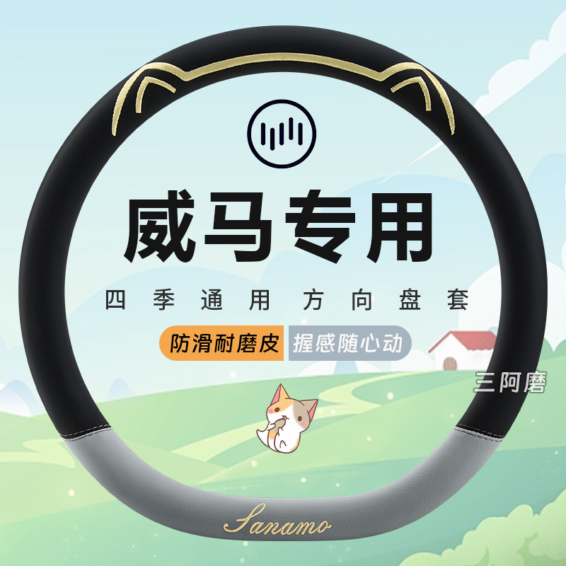 汽车方向盘套四季通用