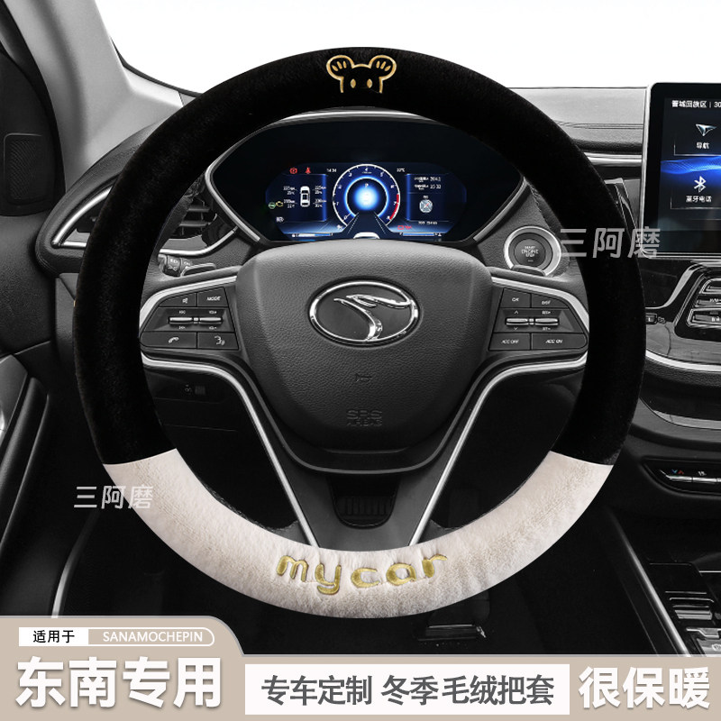汽车毛绒方向盘套冬季