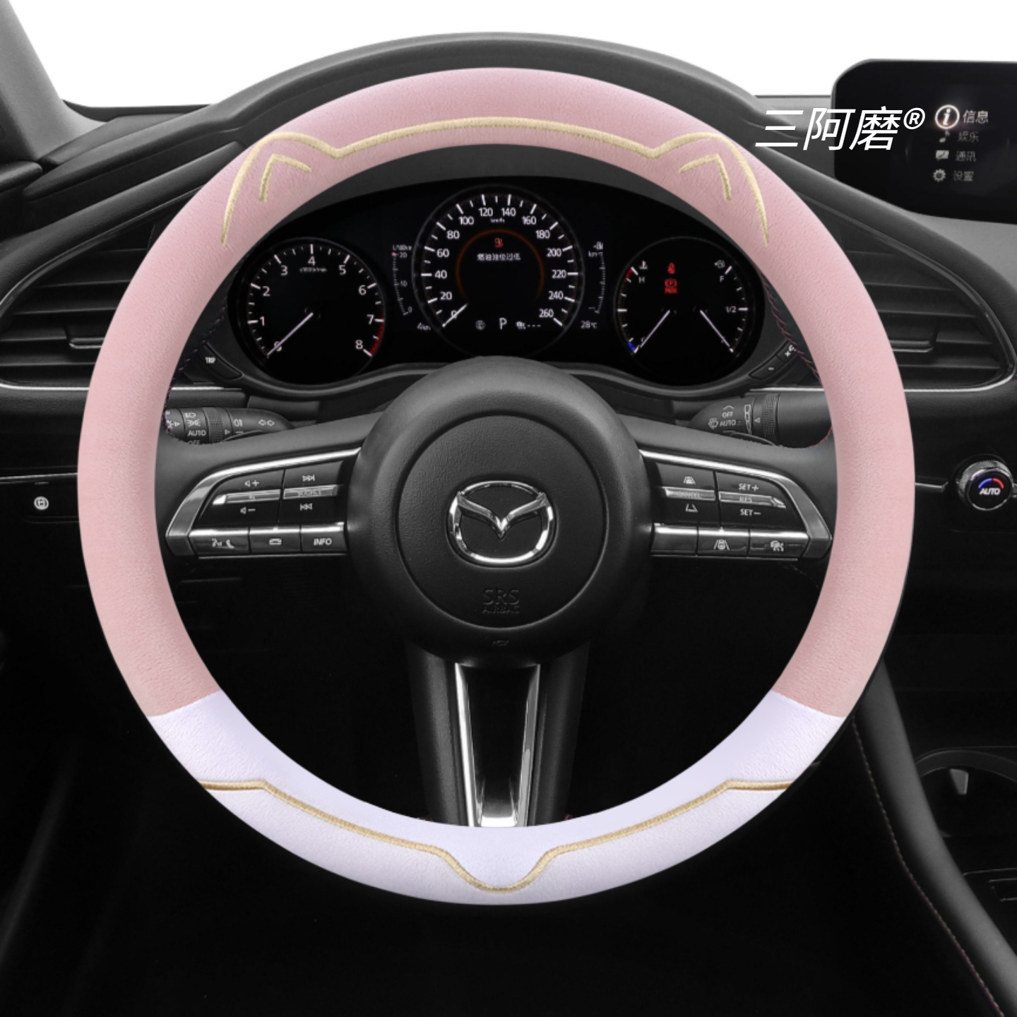 适用马自达3昂克赛拉4CX5CX8 50CX30马6 8阿特兹睿翼毛绒方向盘套