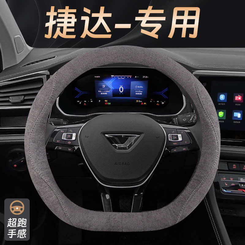 汽车防滑吸汗专用把套